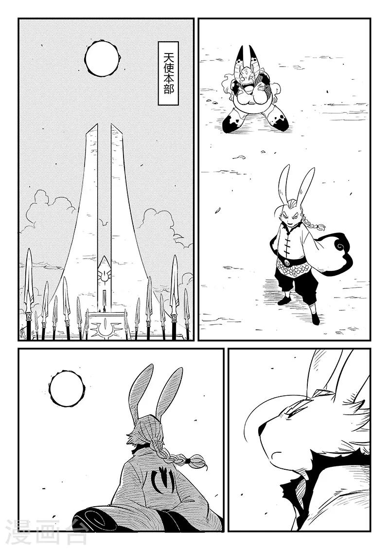 第266话 命运与态度-第269话