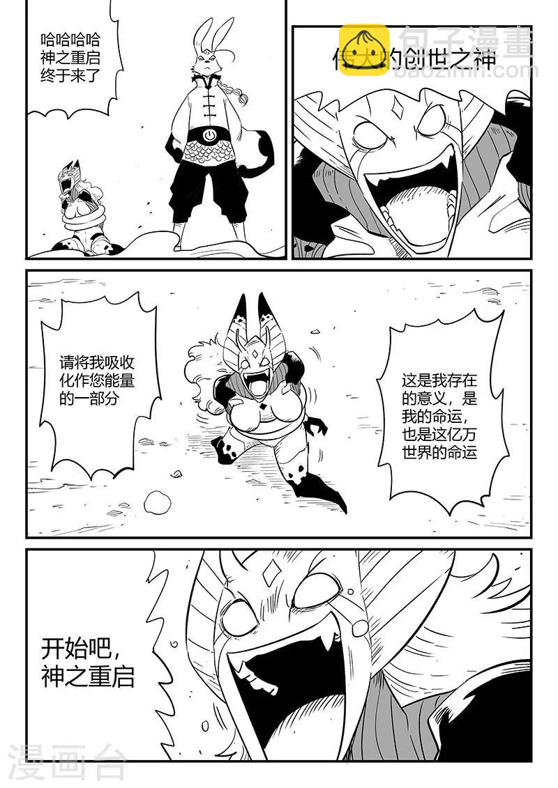 第266话 命运与态度-第269话