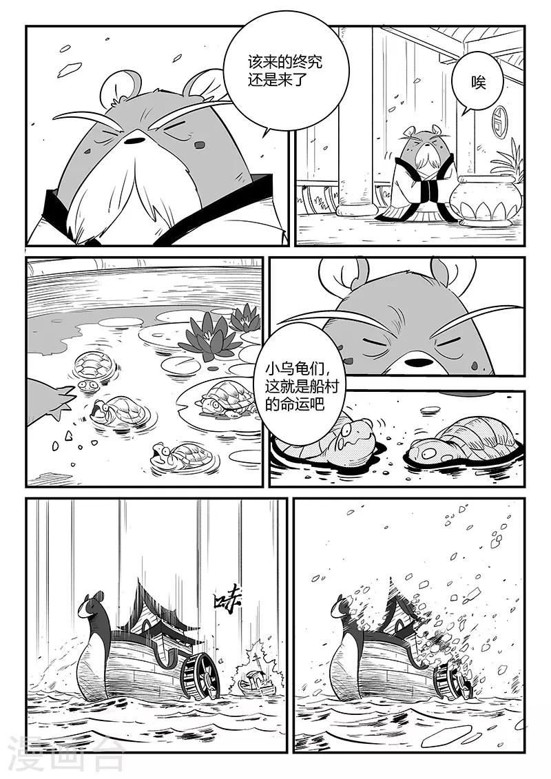 第266话 命运与态度-第269话