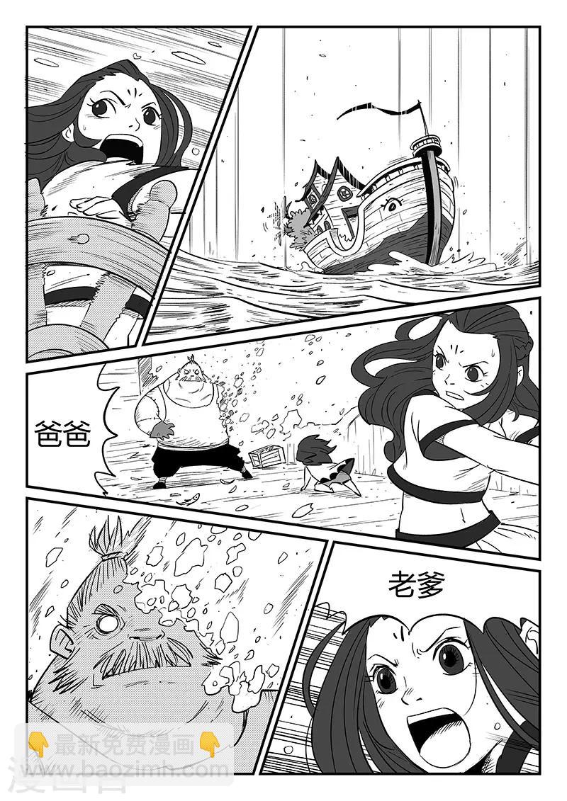 第266话 命运与态度-第269话