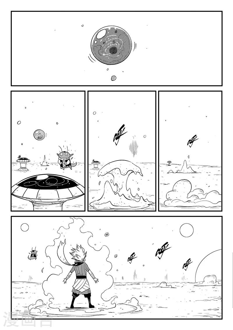 第268话 躲在角落的狐狸-第271话