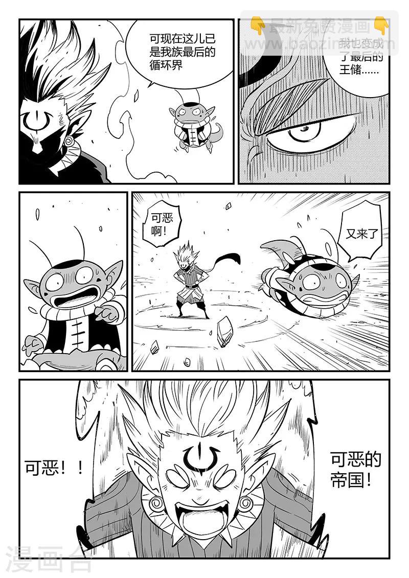 第268话 躲在角落的狐狸-第271话