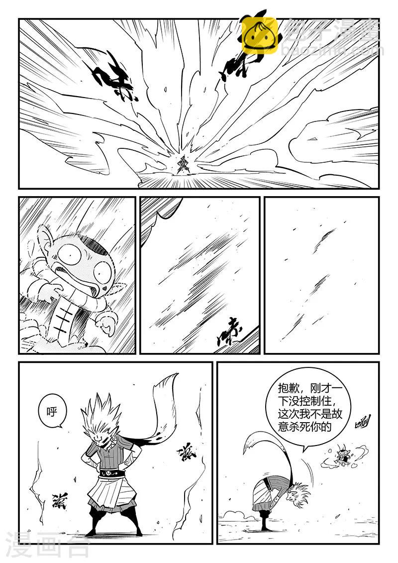 第268话 躲在角落的狐狸-第271话