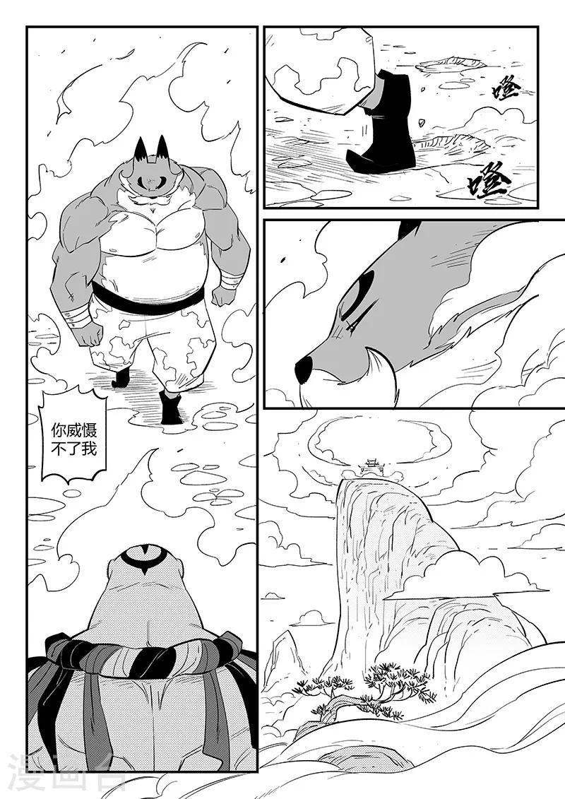 第270话 化身之躯的金手指-第273话