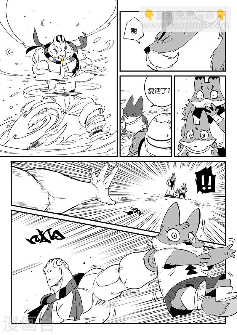 第270话 化身之躯的金手指-第273话