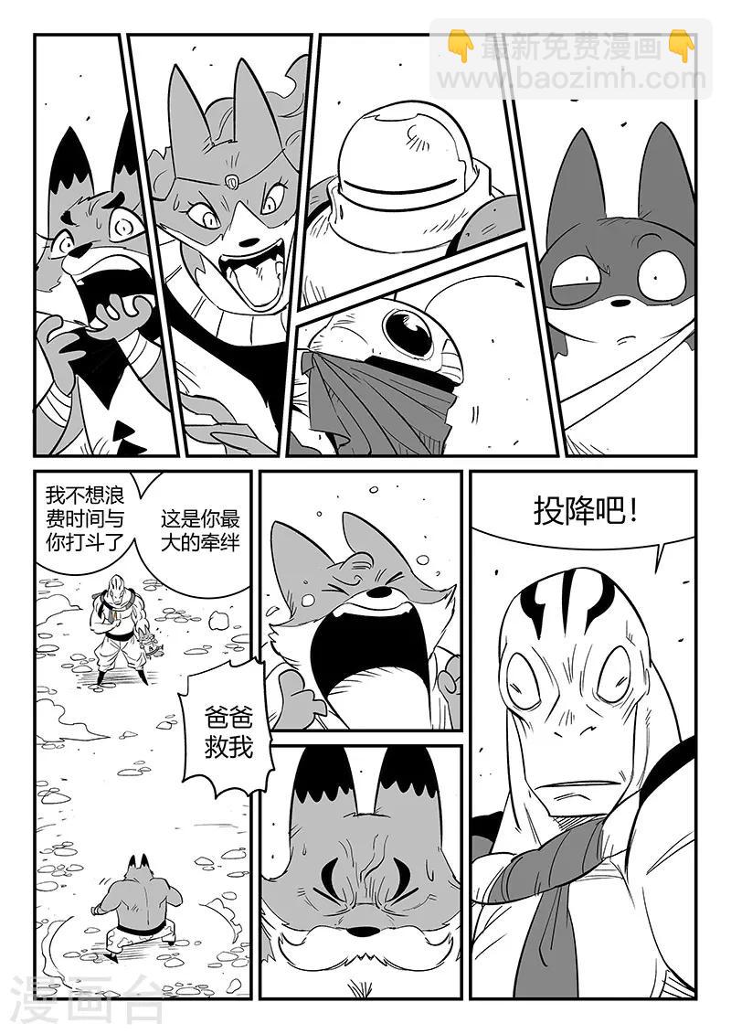 第270话 化身之躯的金手指-第273话