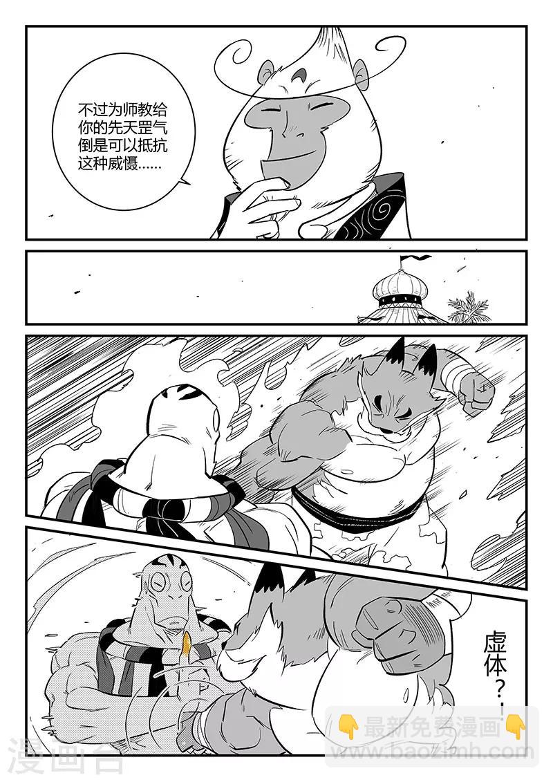 第270话 化身之躯的金手指-第273话