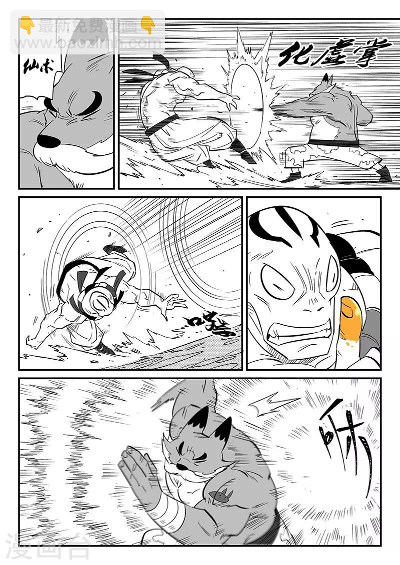 第270话 化身之躯的金手指-第273话
