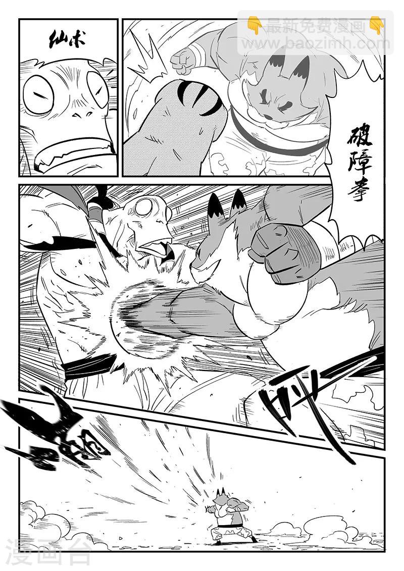 第270话 化身之躯的金手指-第273话