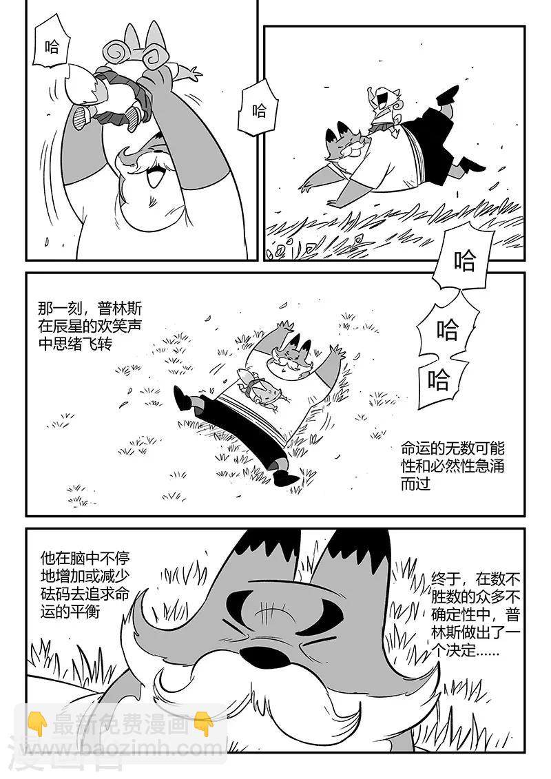 第272话 三天与思绪-第275话
