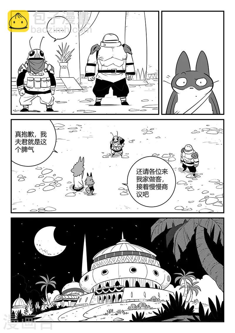 第272话 三天与思绪-第275话