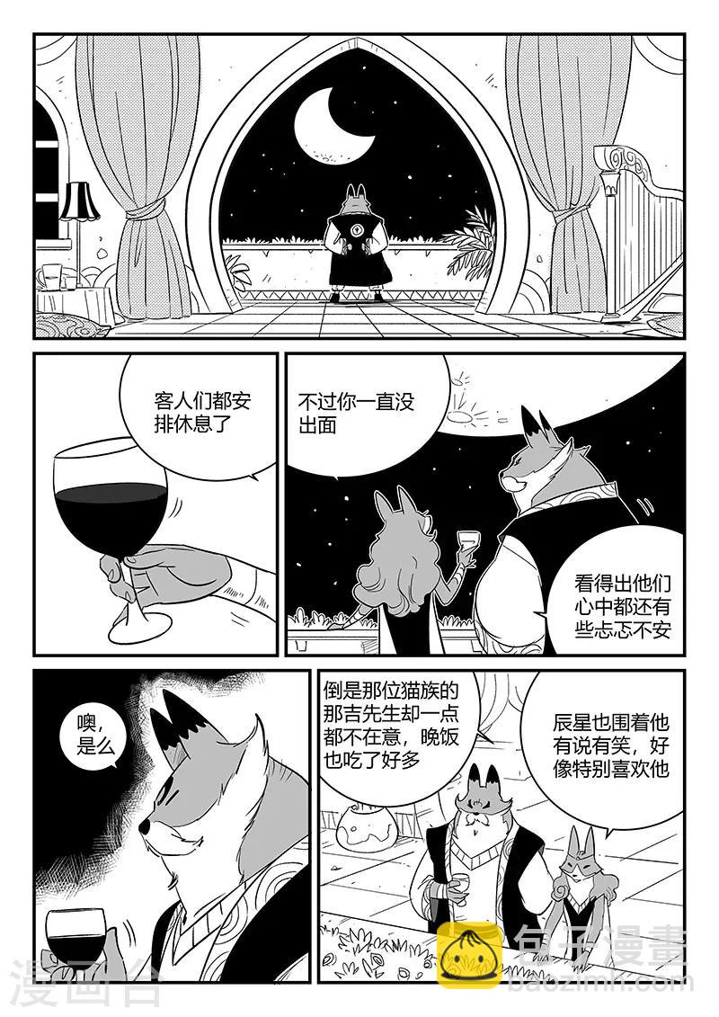 第272话 三天与思绪-第275话