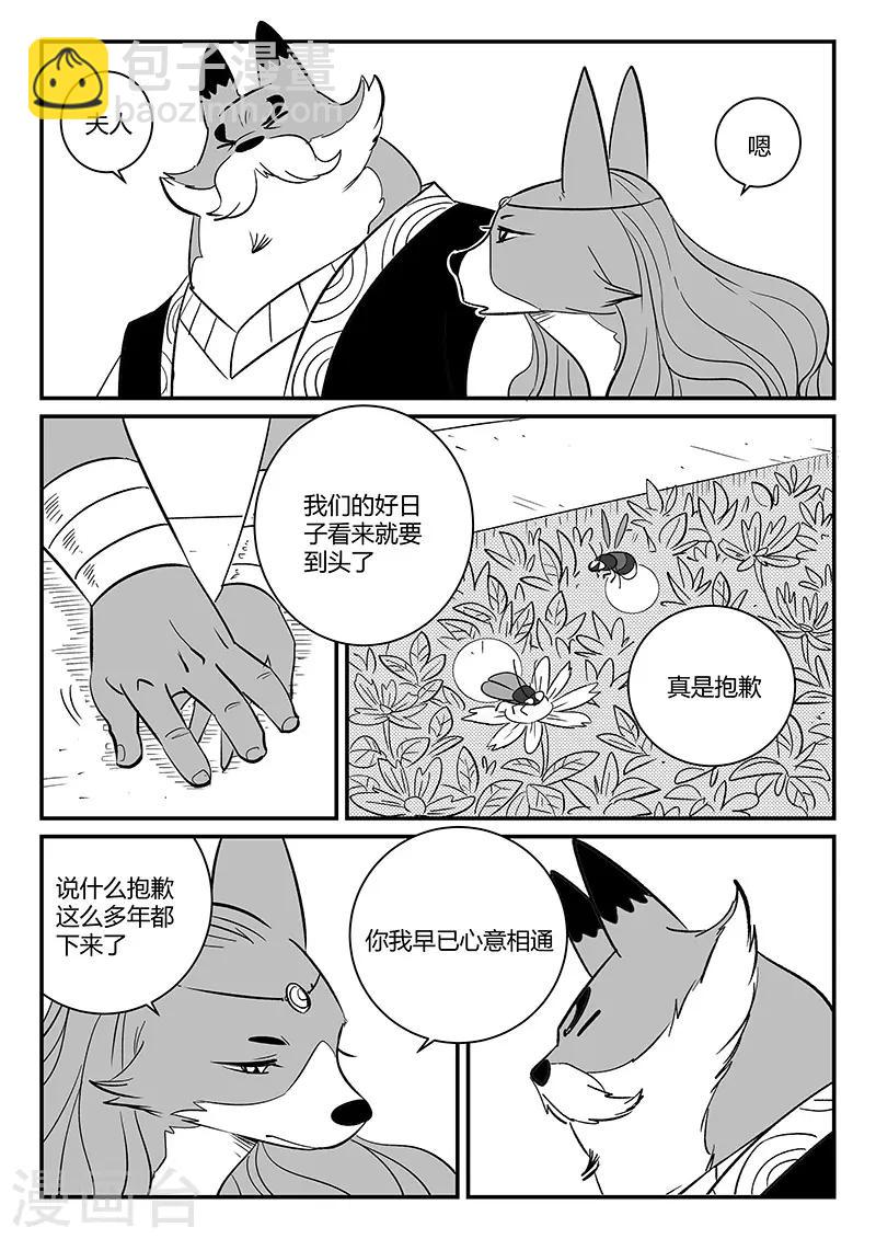 第272话 三天与思绪-第275话