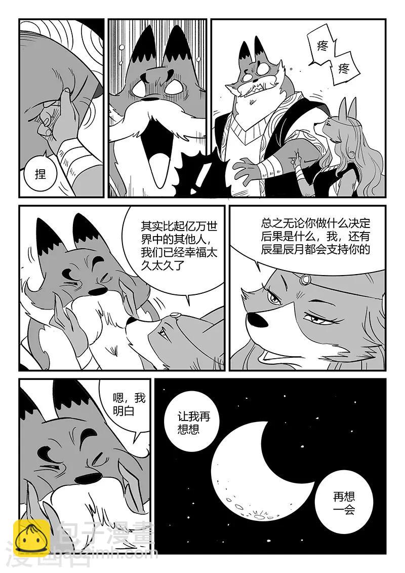 第272话 三天与思绪-第275话