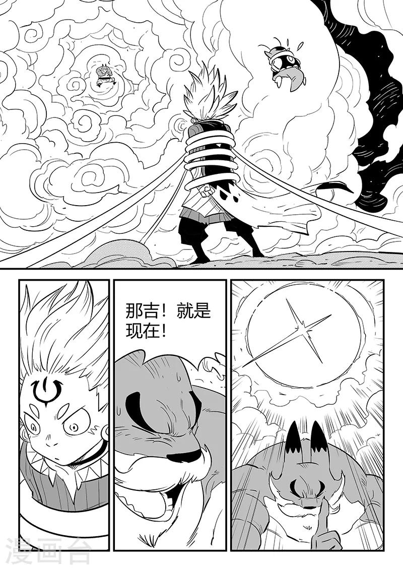 第274话 牵绊-第277话