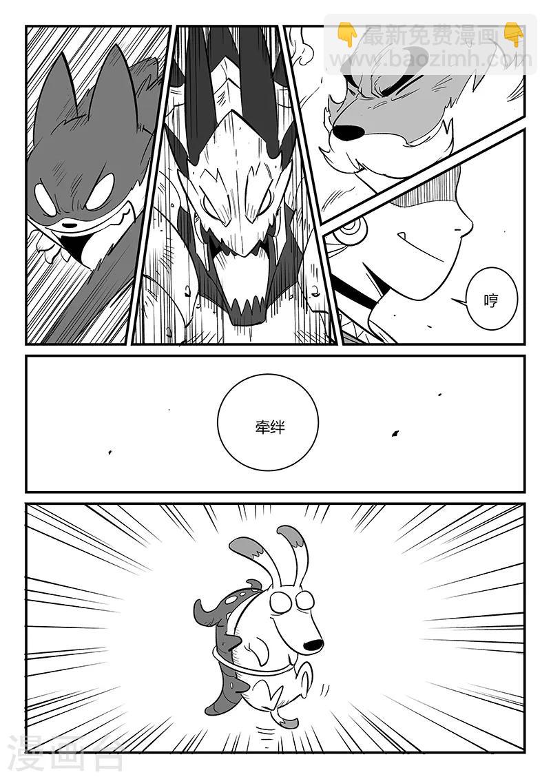 第274话 牵绊-第277话