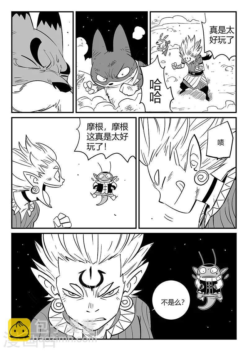 第274话 牵绊-第277话