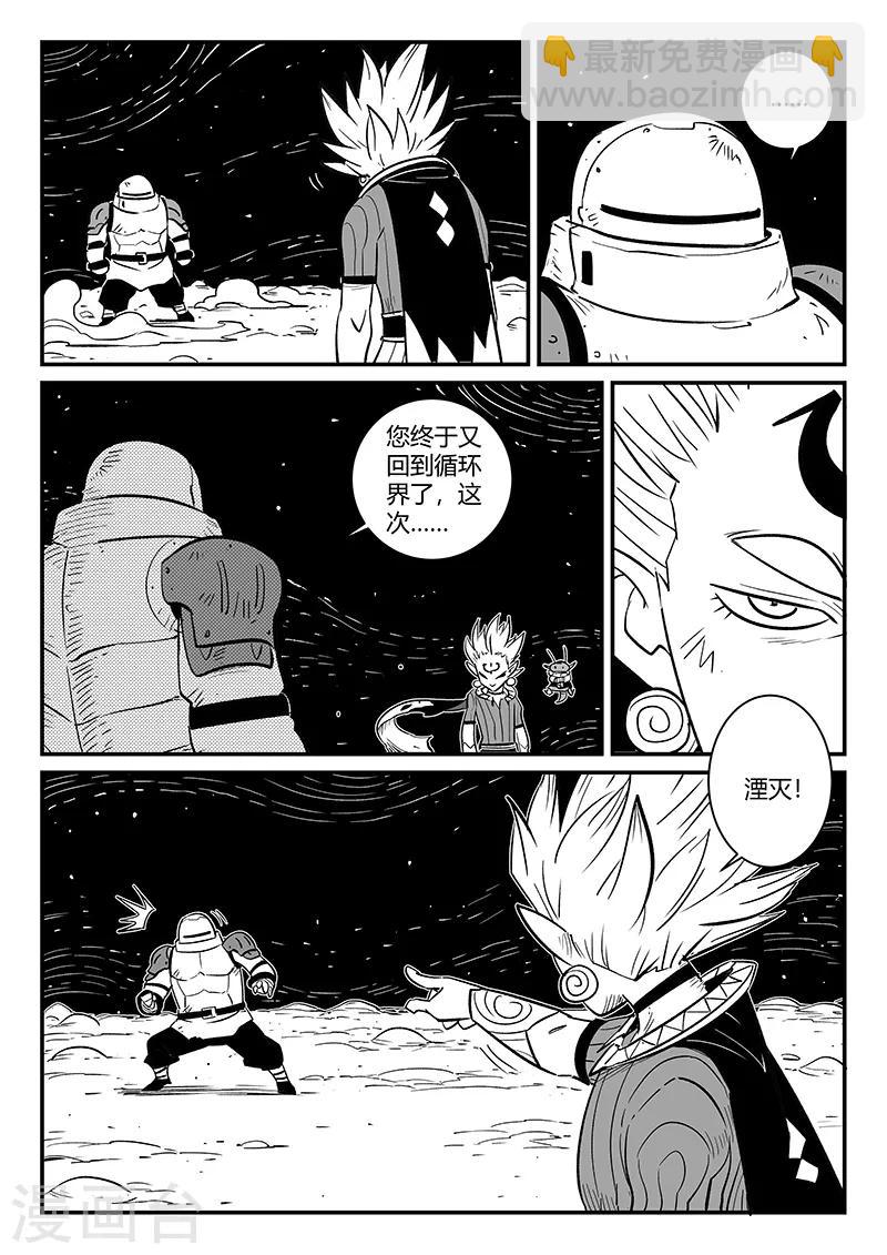 第274话 牵绊-第277话