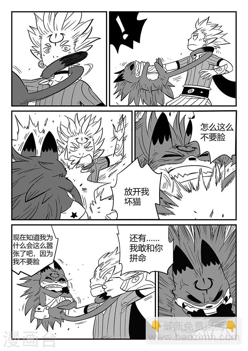 第276话 那吉与神的单挑-第279话