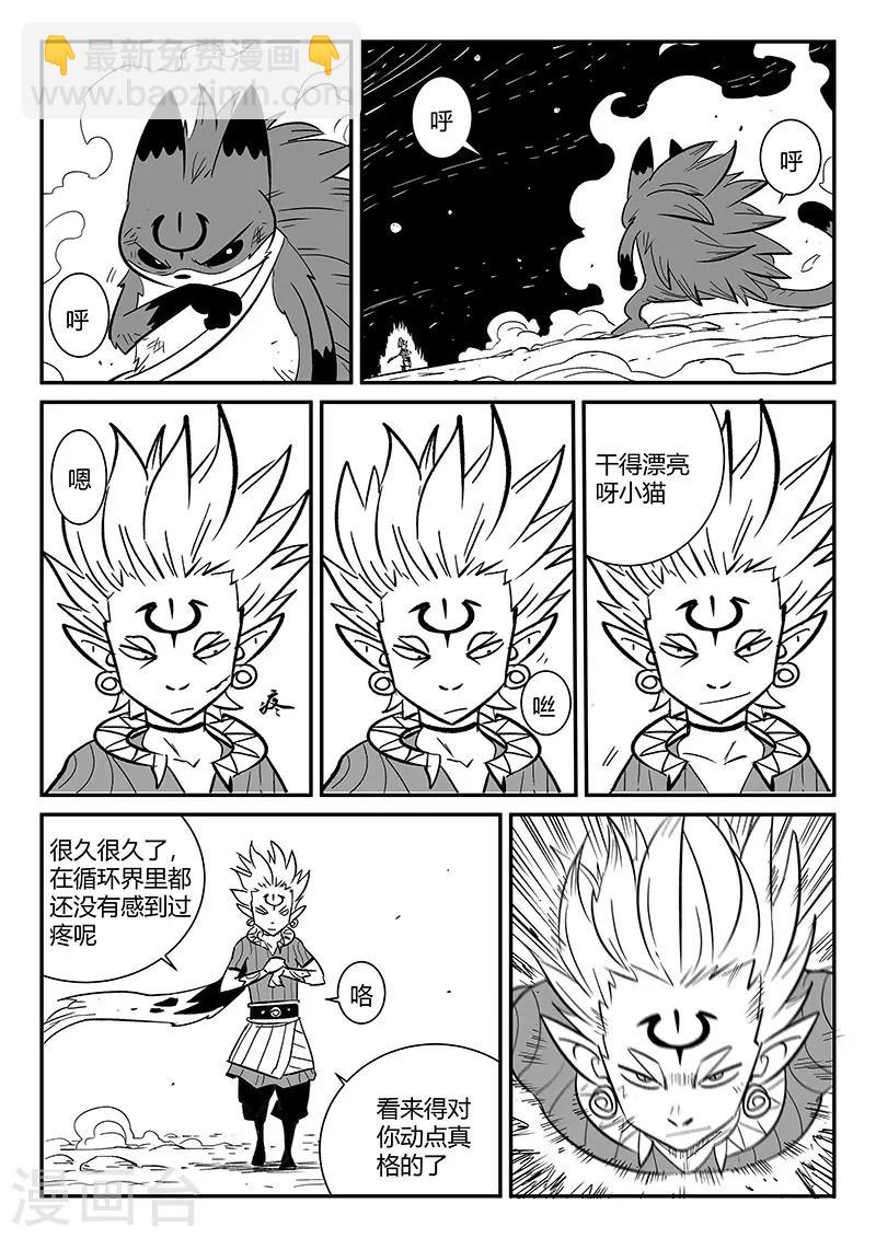 第276话 那吉与神的单挑-第279话