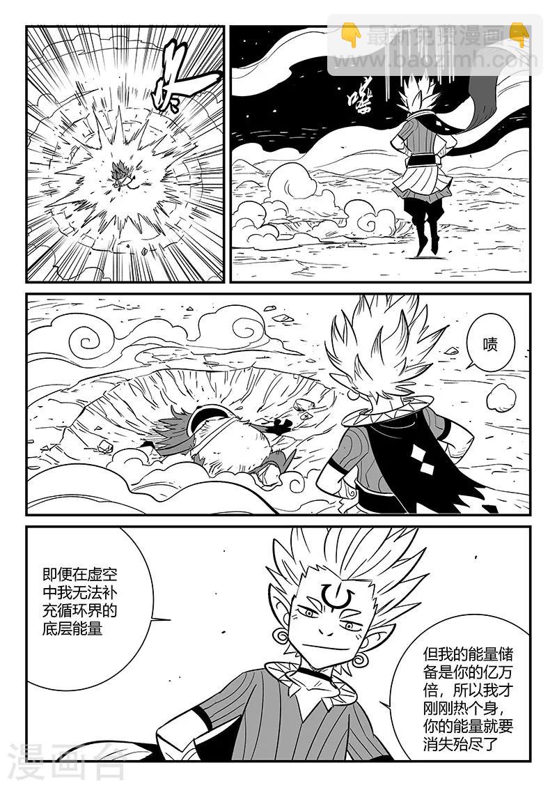 第276话 那吉与神的单挑-第279话