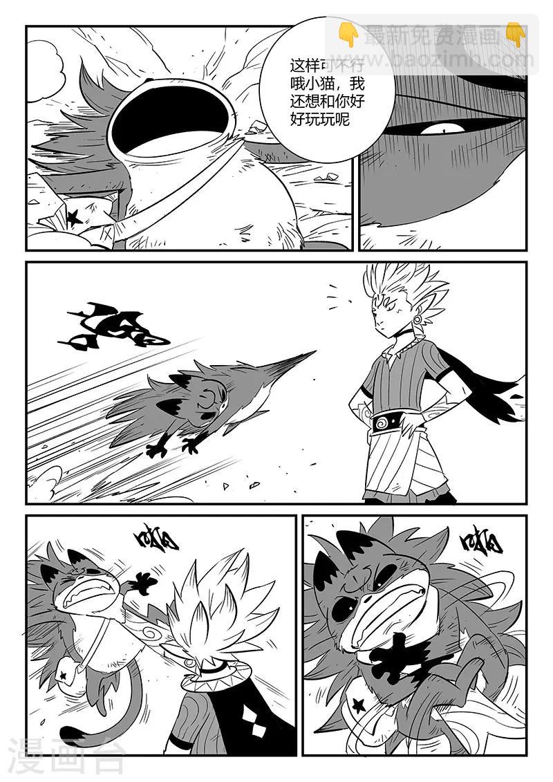 第276话 那吉与神的单挑-第279话