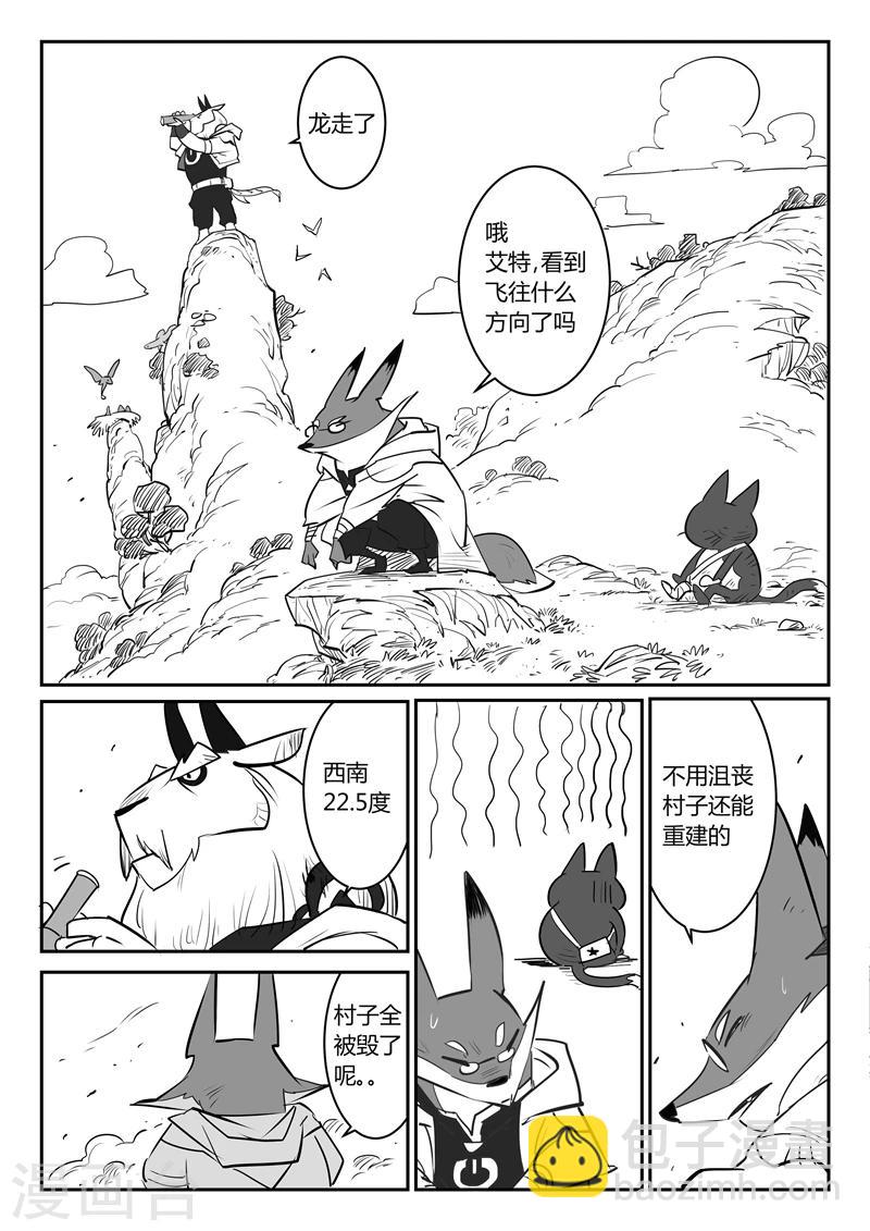 第28话 败阵-第29话