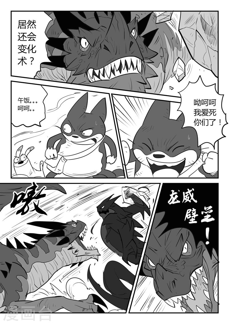 第28话 败阵-第29话