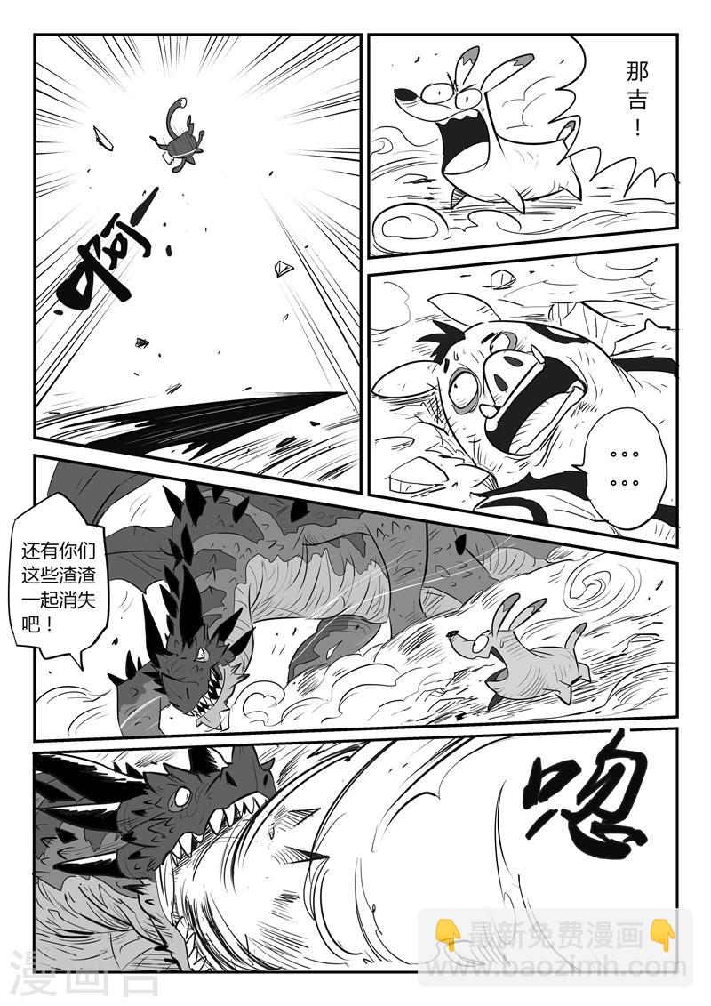 第28话 败阵-第29话