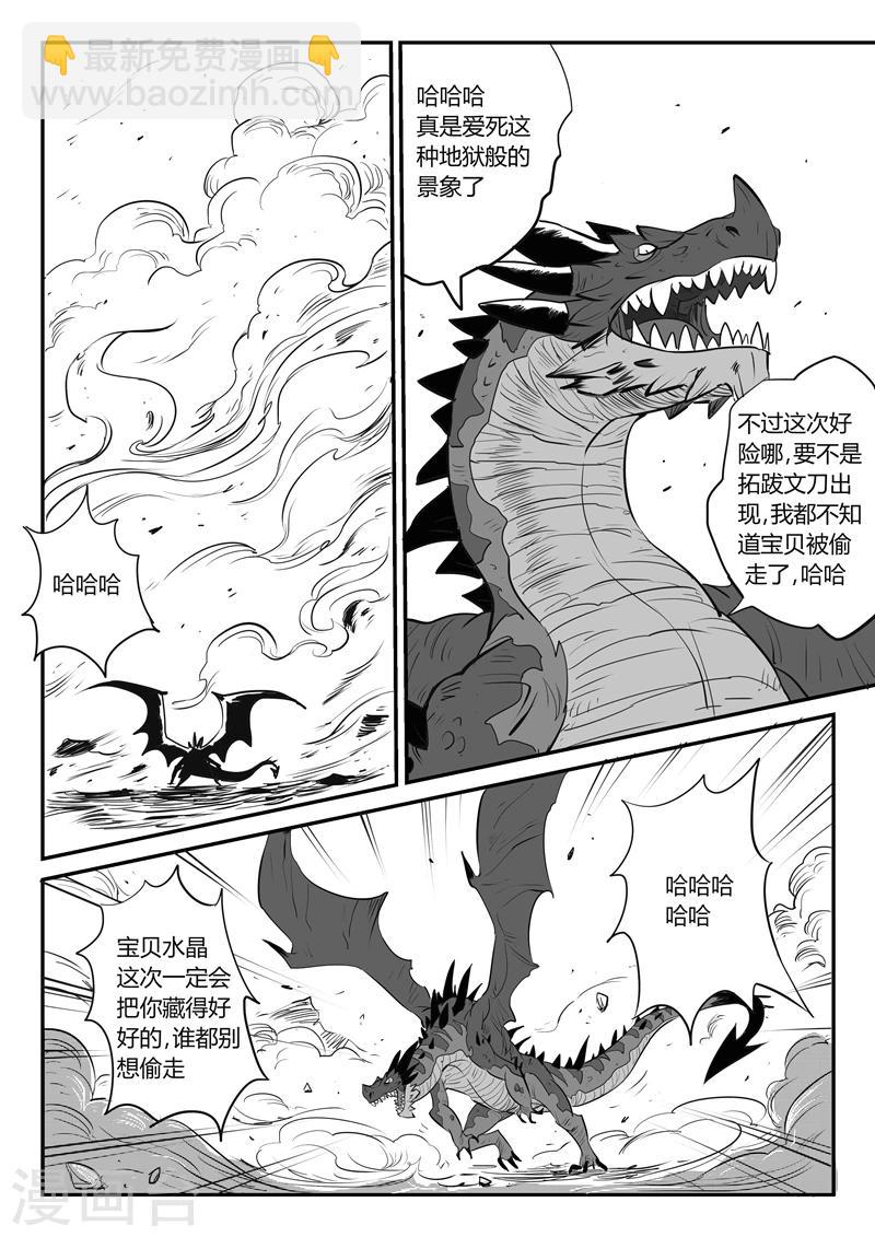 第28话 败阵-第29话