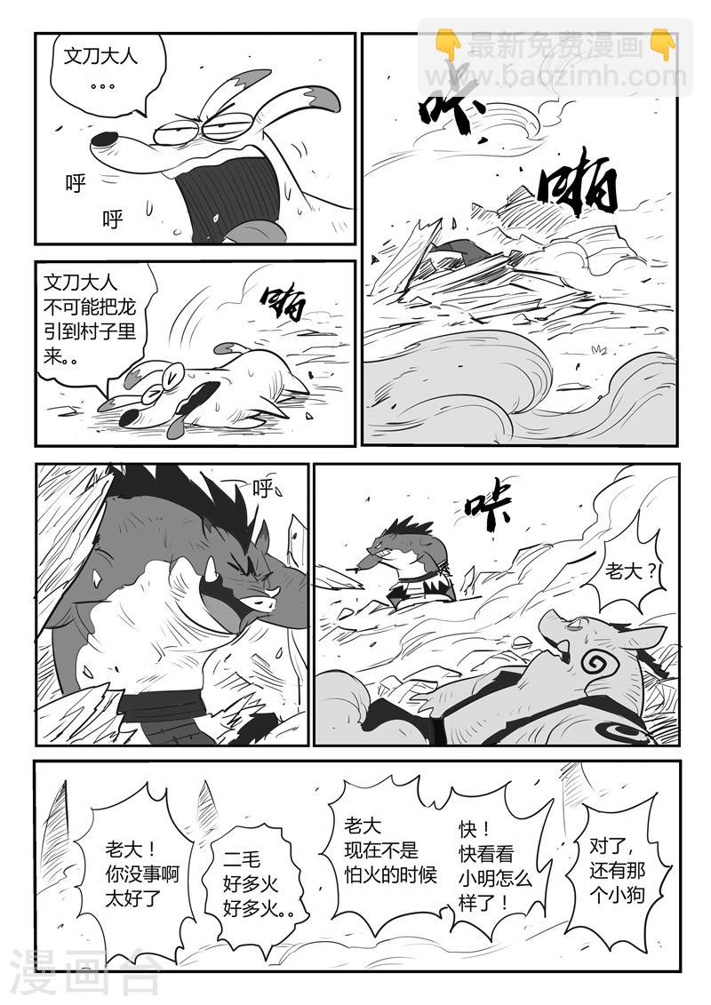 第28话 败阵-第29话