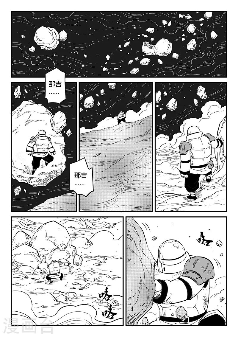 第278话 锦囊-第281话