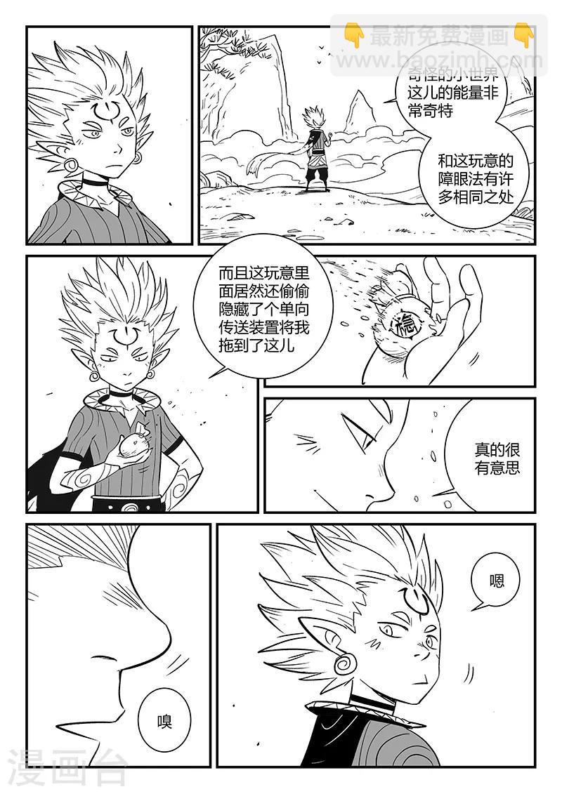 第278话 锦囊-第281话