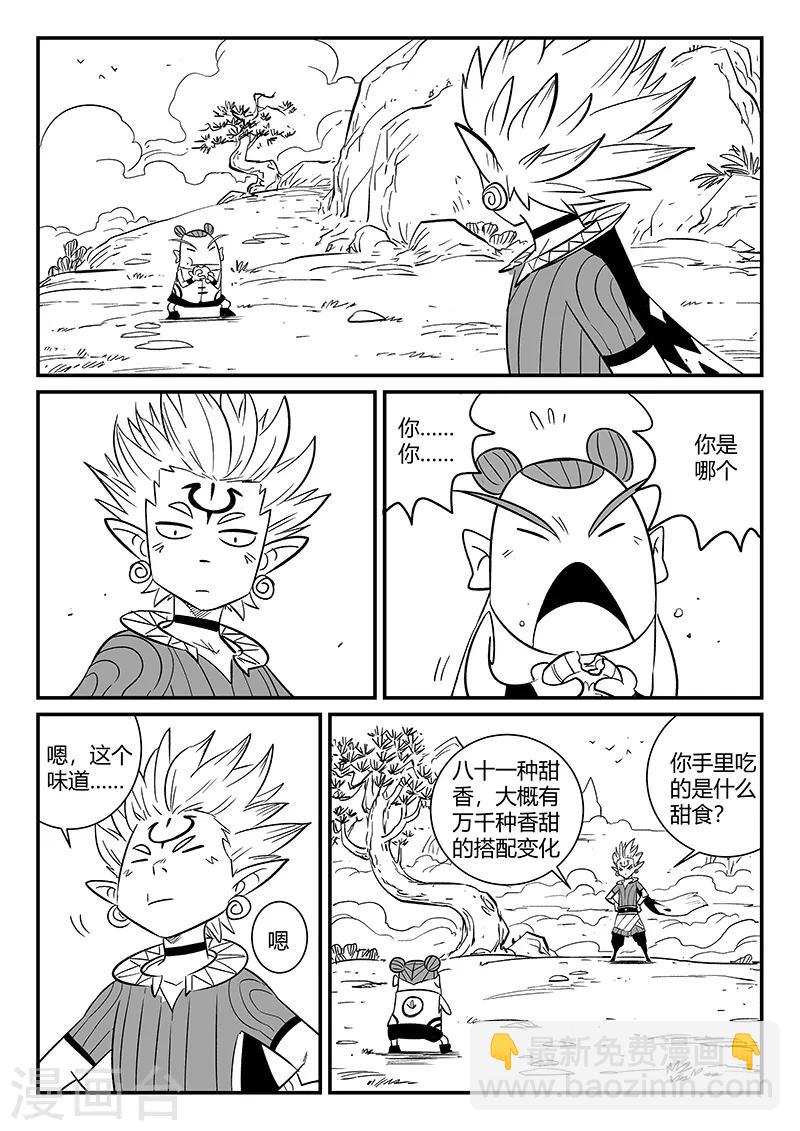 第278话 锦囊-第281话
