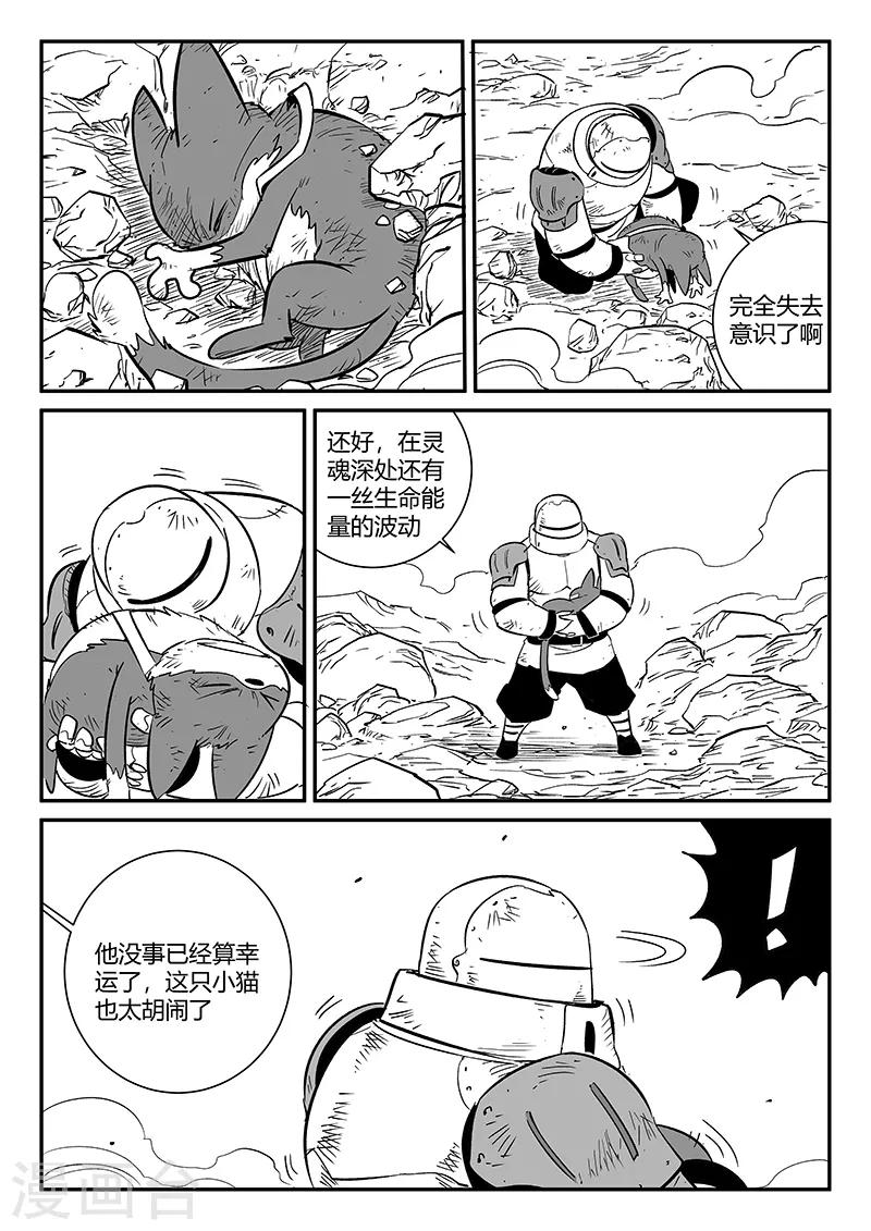 第278话 锦囊-第281话