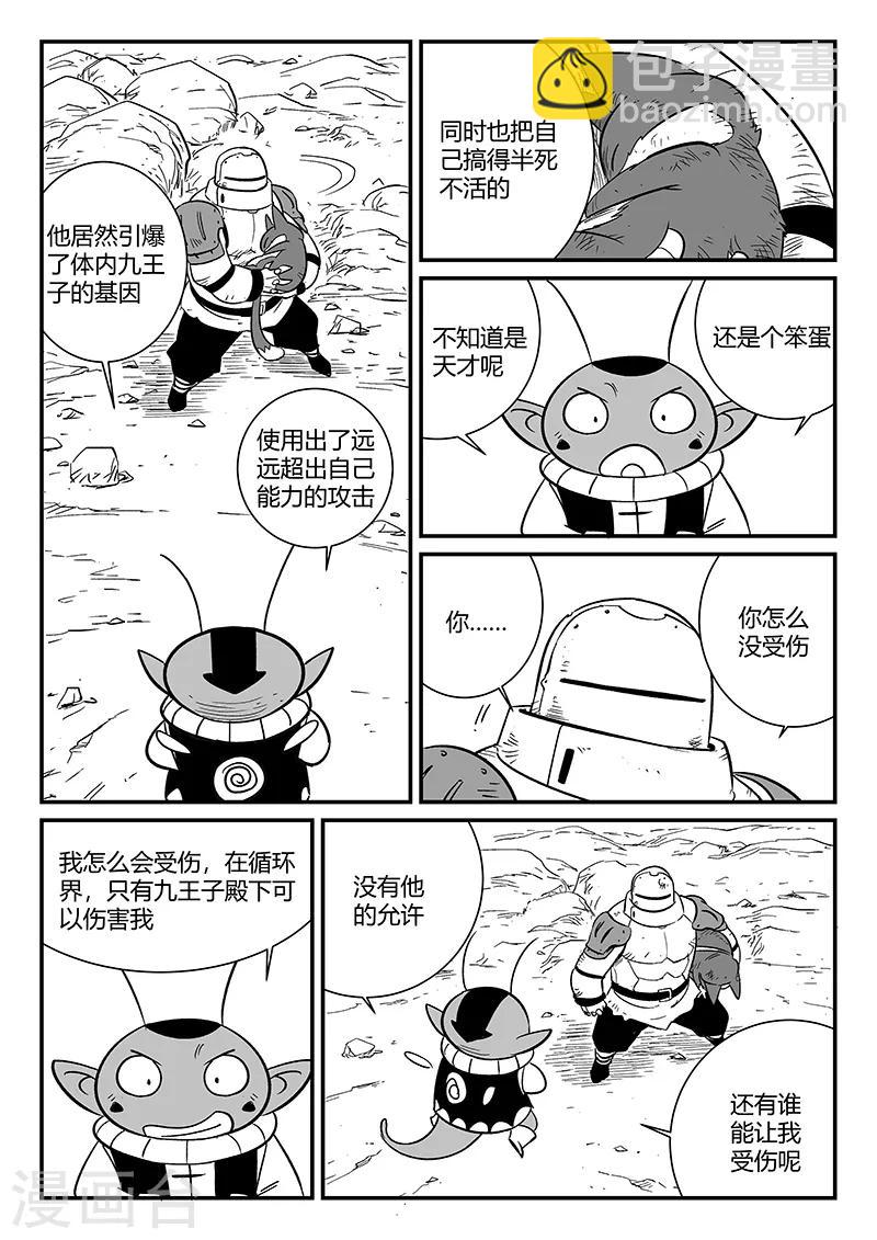 第278话 锦囊-第281话