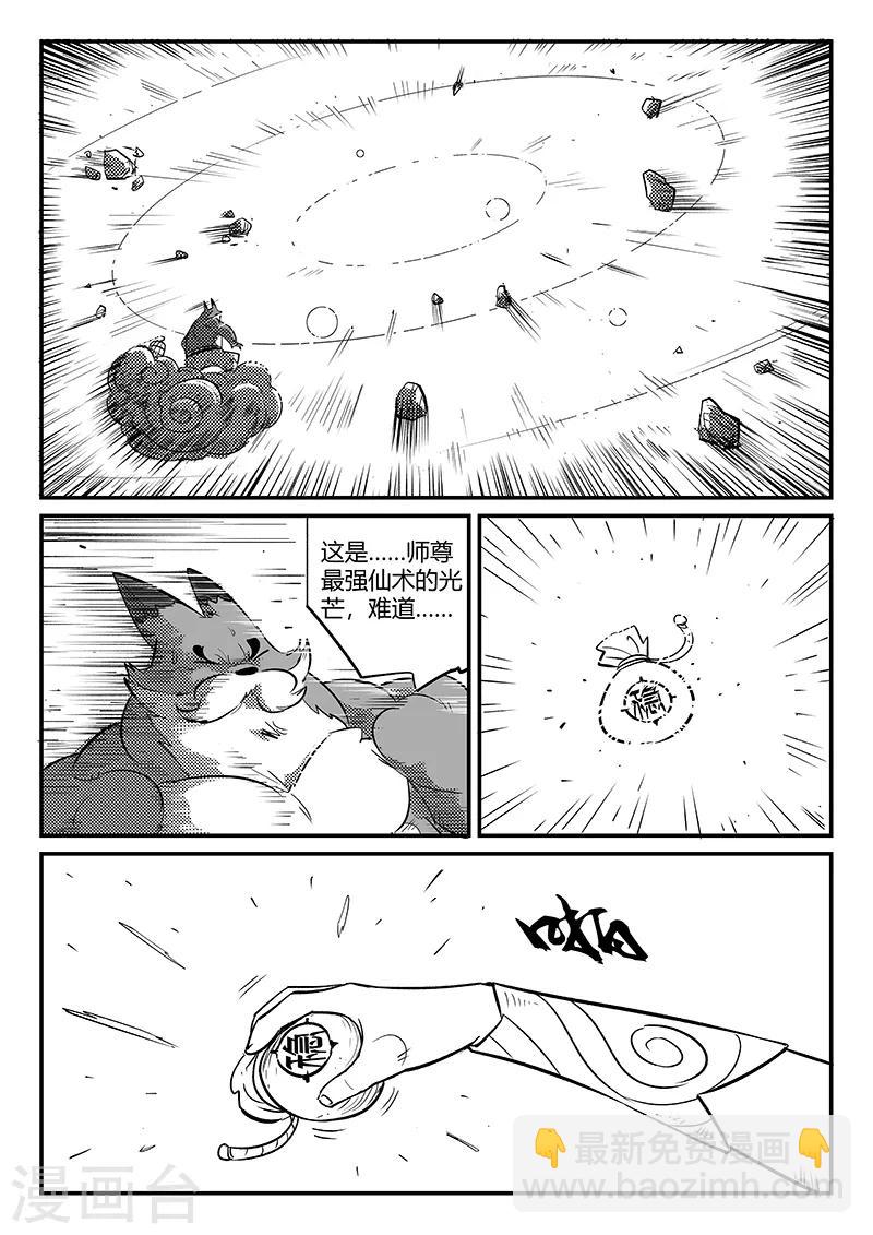 第278话 锦囊-第281话