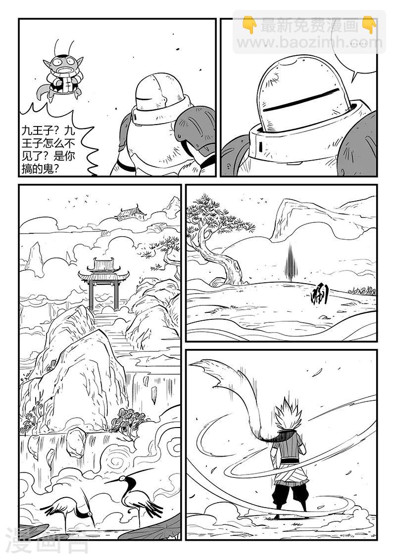 第278话 锦囊-第281话