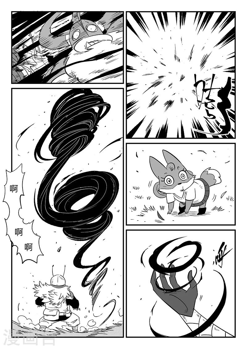 第280话 辰星救那吉-第283话