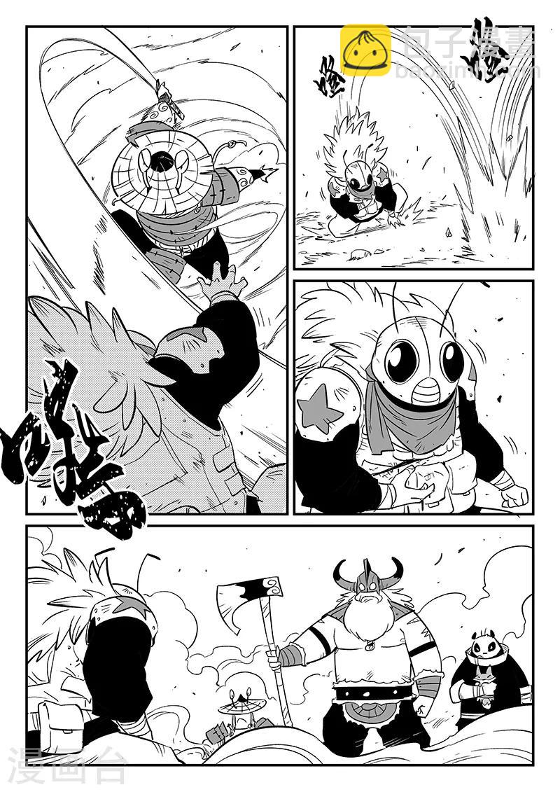 第280话 辰星救那吉-第283话