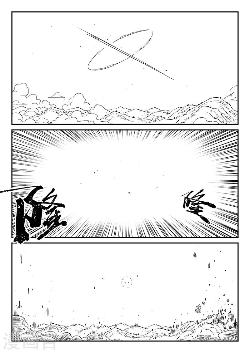 第284话 仙人的实力-第287话