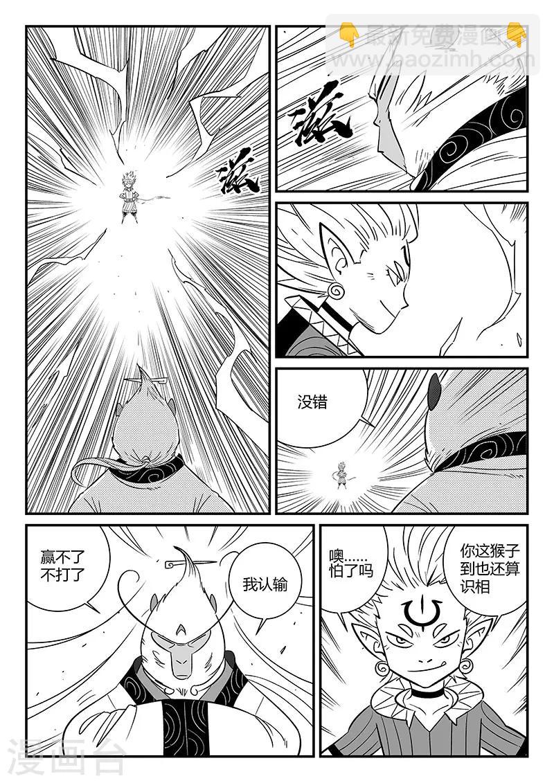 第284话 仙人的实力-第287话