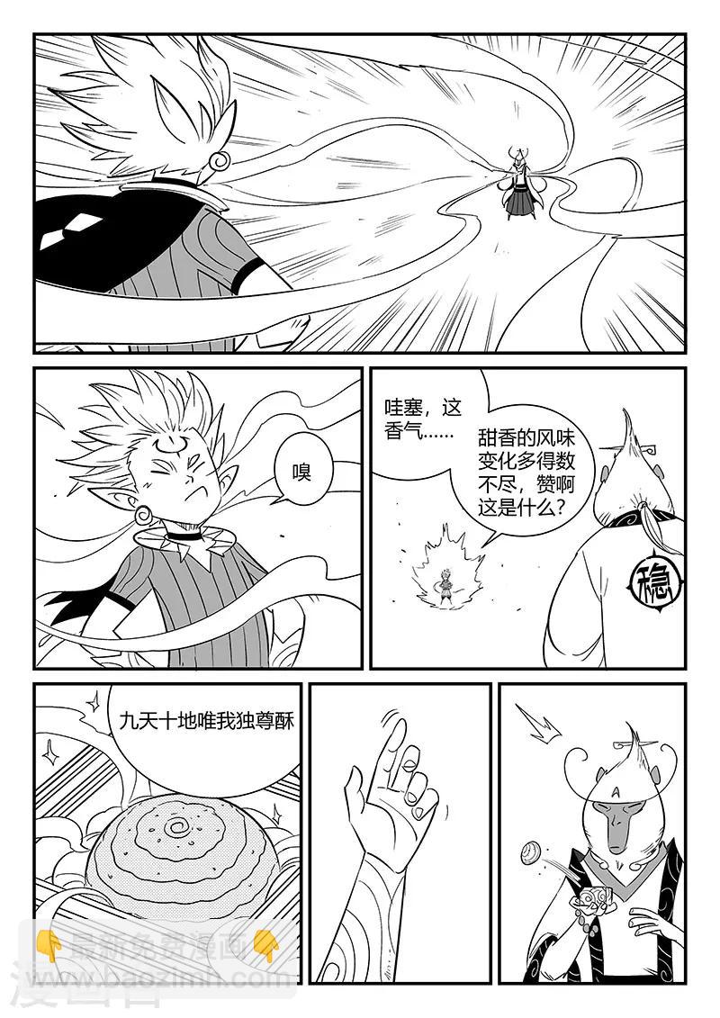 第284话 仙人的实力-第287话