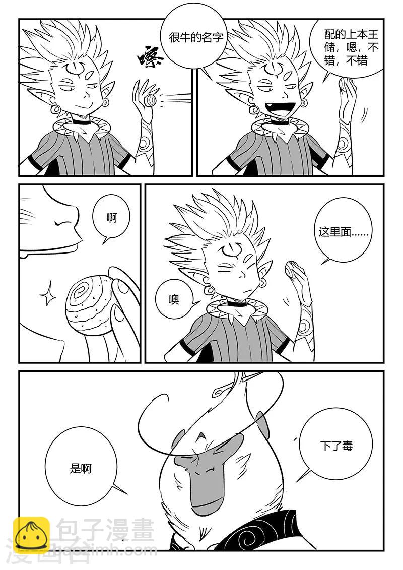 第284话 仙人的实力-第287话