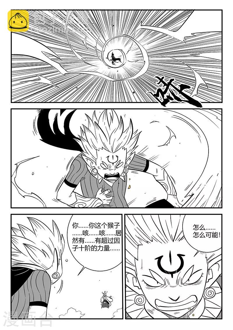 第284话 仙人的实力-第287话