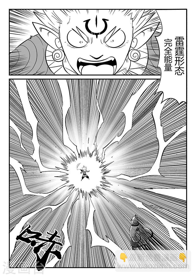 第284话 仙人的实力-第287话