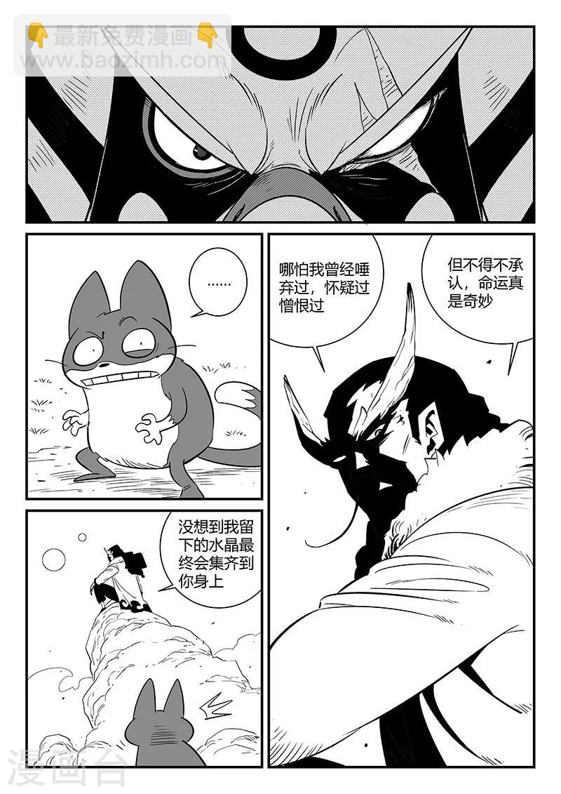 第286话 醒来吧那吉-第289话