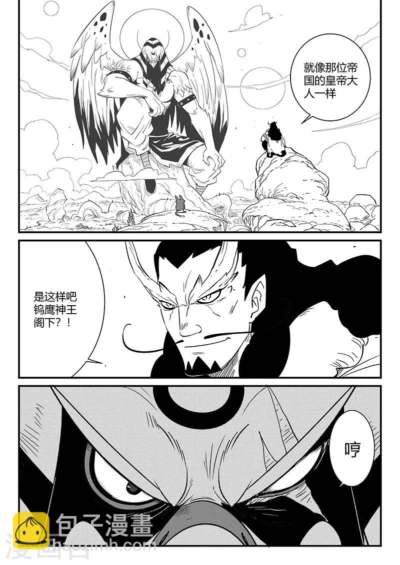 第286话 醒来吧那吉-第289话
