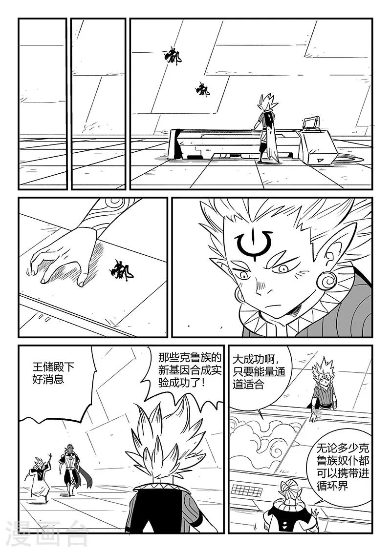 第290话 亦真又似幻-第293话