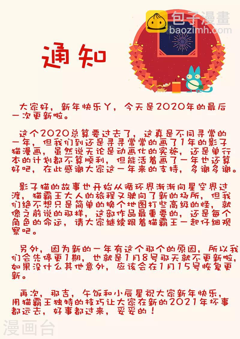 第290话 亦真又似幻-第293话